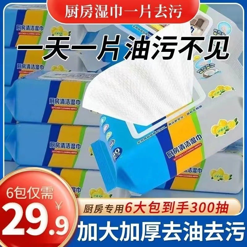 Kitchen Wipes, Powerful Degreasing And Decontamination Wipes, Household Wipes For Cleaning, Special Cleaning Wipes For Degreasing - Image 1